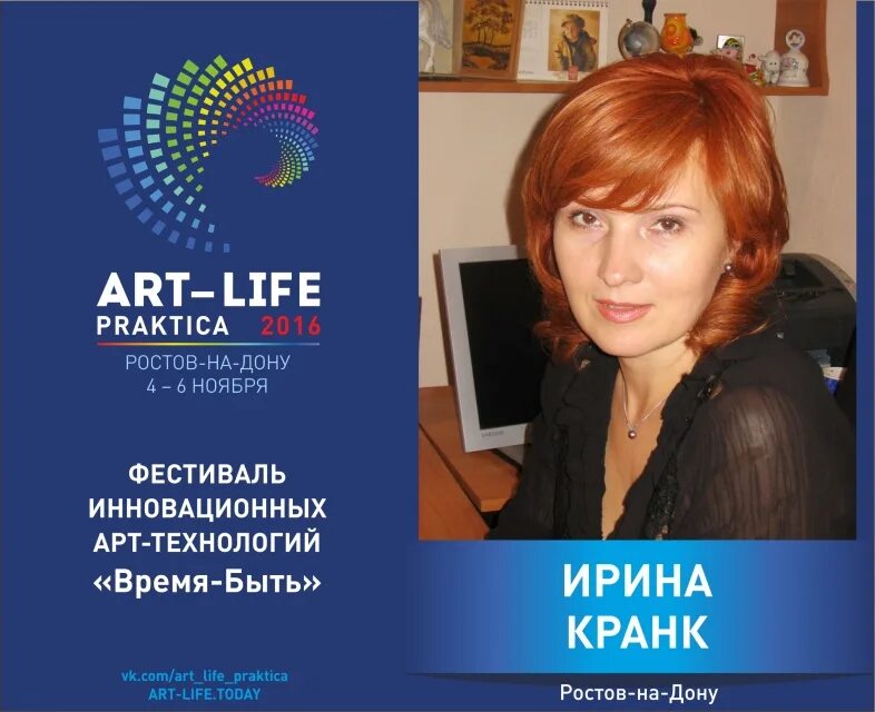 Лайф практик сайт. Лайф практик сайт