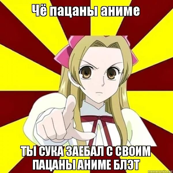 никакого аниме. пингвин ну че пацаны. че пацаны аниме. чё пацаны аниме мем. мем че пацаны.