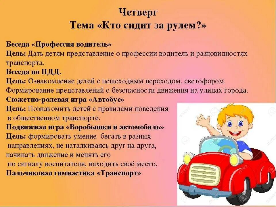 Труд беседа с детьми