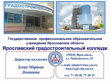 Колледж 9 класс ярославль