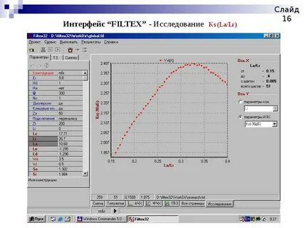 Результат 32