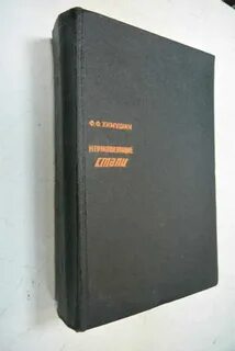 Стали книжки