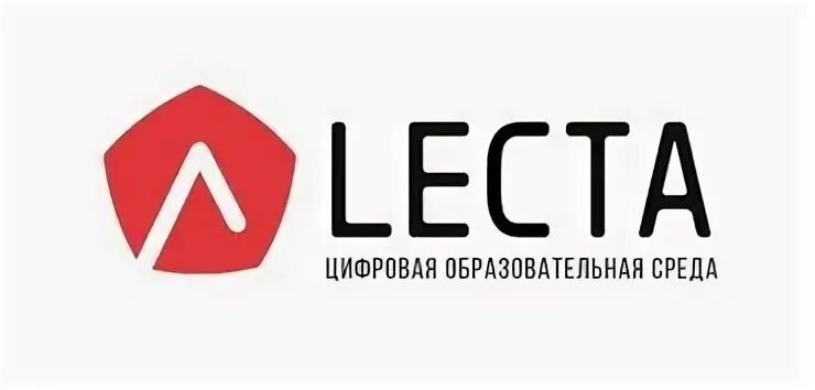 LECTA логотип. Логотип встроенной платформой LECTA. Ответы LECTA. Сервис LECTA классная работа. Hw lecta ru student