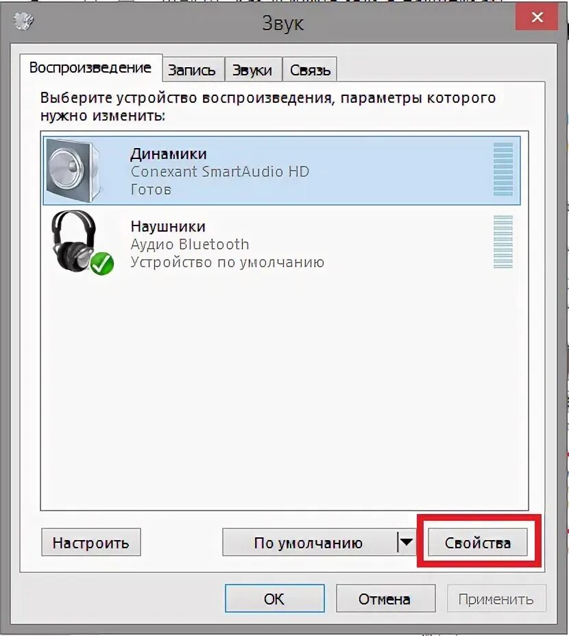 Что делать если в наушниках нет звука. Как усилить звук в наушниках на компьютере. Как увеличить звук в наушниках. Как сделать звук в наушниках громче на компьютере Windows 10. Как прибавить звук на наушнике.