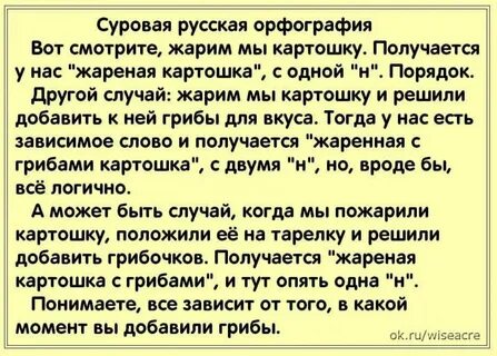 Жареных или жаренных как правильно пишется
