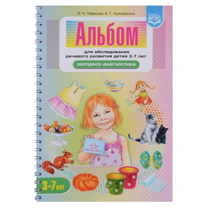 Альбом логопеда. Альбом логопеда