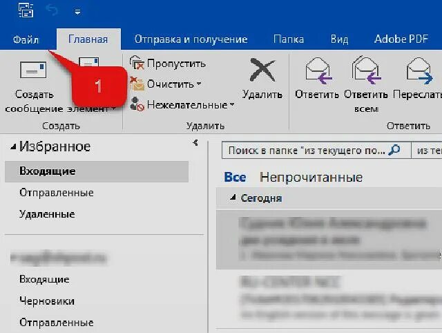 Как поставить автоответ в outlook. Как в аутлуке сделать автоматический ответ на время отпуска. Как настроить автоответ в аутлуке на время отпуска. MS Outlook автоответчик. Автоматический ответ аутлук.