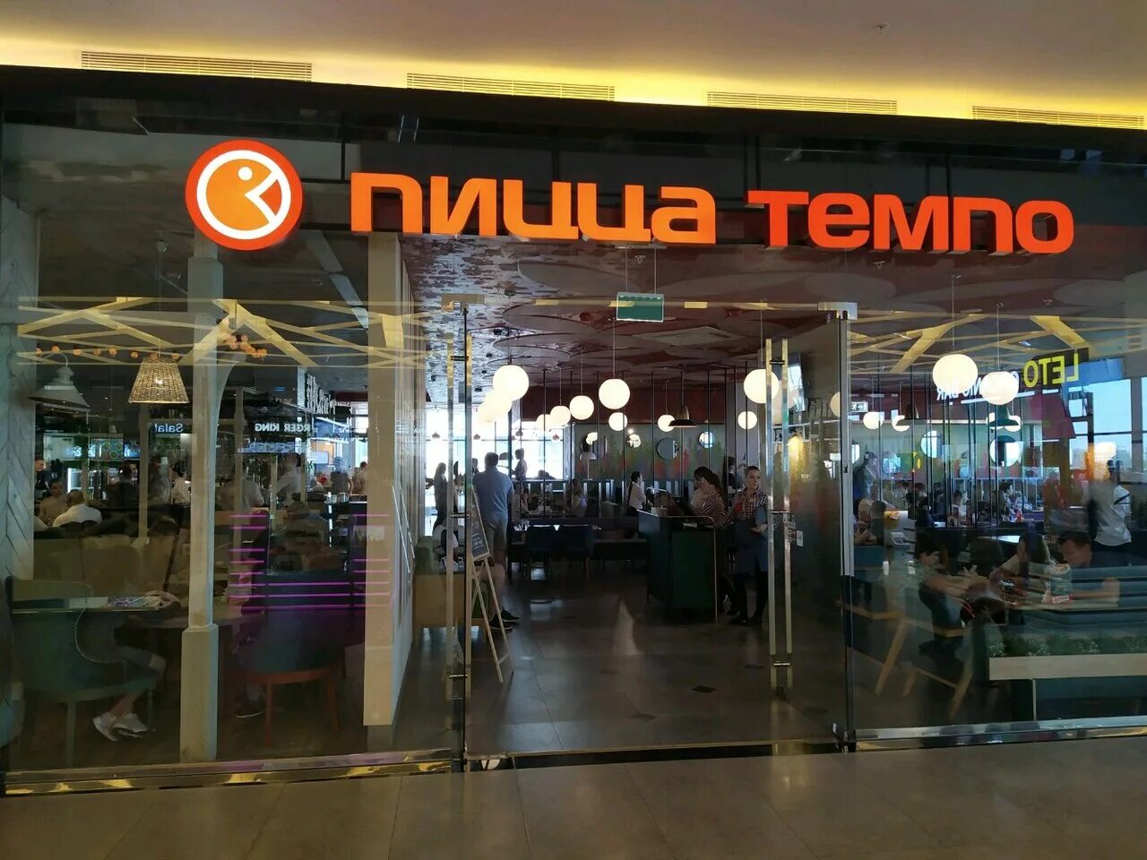 Трц галилео минск. Темпо фото. Пиццерия темпо. Пицца темпо минск. Пицца темпо.