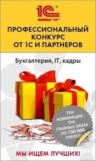 Лучший пользователь 1с