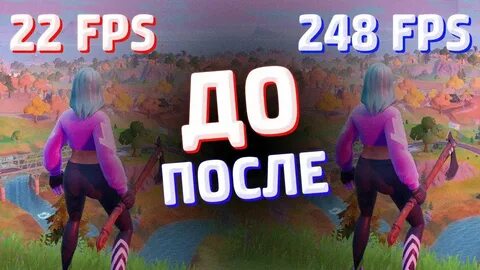Как сделать 60 фпс в фортнайт мобайл