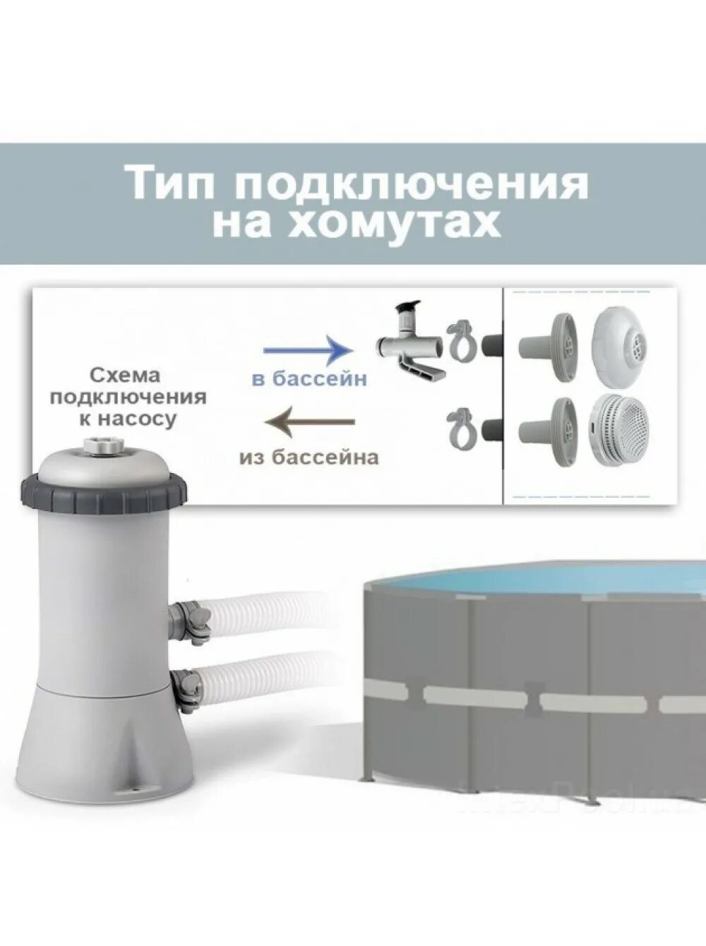 58386 bestway. Как правильно подключить фильтр насос к бассейну. Интекс фильтр насос схема подсоединения. Как правильно подключить фильтр насос к бассейну. Подключить фильтр к бассейну интекс.