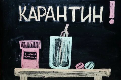 Петербург закрыт на карантин