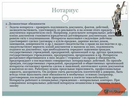 Как узнать нотариуса по адресу