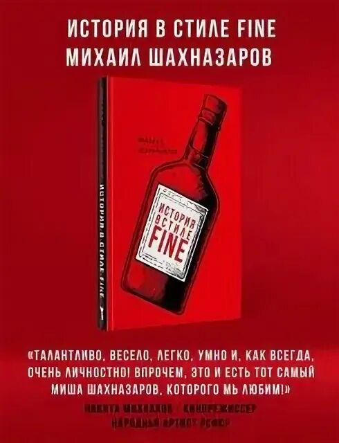 История в стиле fine аудиокнига слушать. История в стиле fine аудиокнига слушать. Deutsch книга. Sneaker freaker. Гармаа веселые повести.