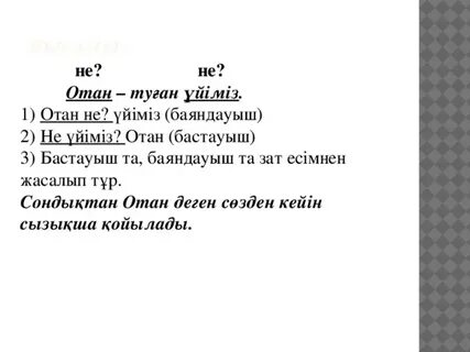 Баяндауыш