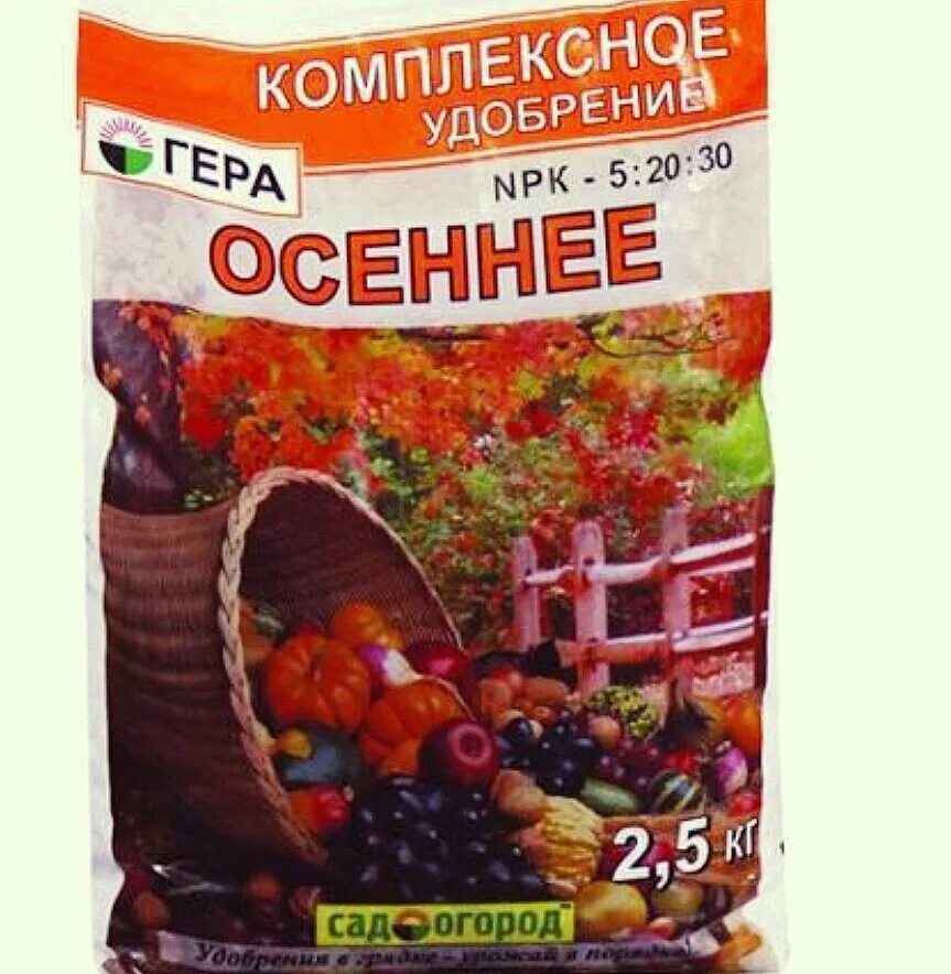 Какие удобрения осенью для деревьев и кустарников. Осеннее удобрение. комплексное удобрение осеннее. удобрение для плодовых деревьев. комплексное удобрение для плодовых.