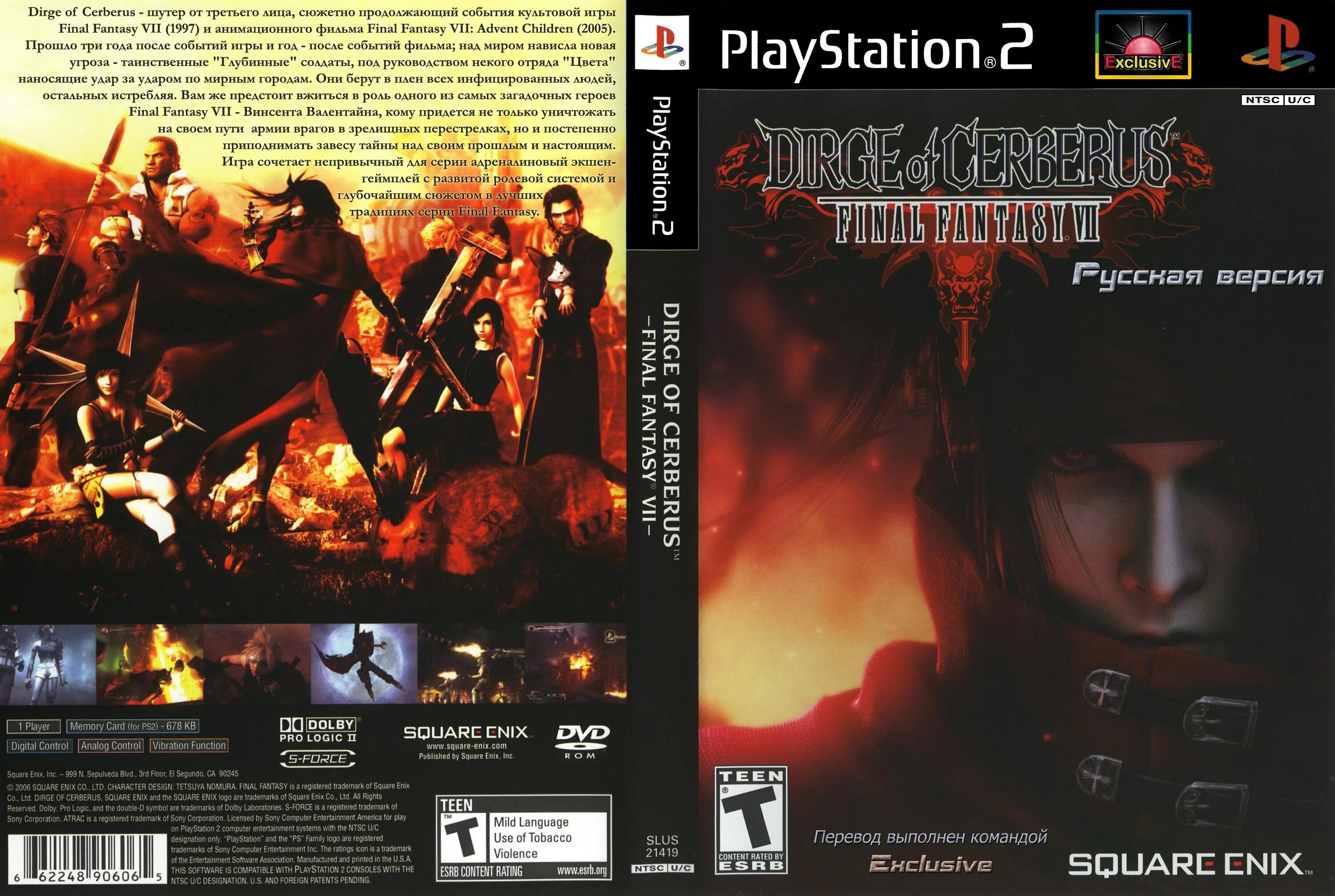 Something died. Final Fantasy 7 ps2 обложка. Final Fantasy 7 Dirge of Cerberus ps2 обложка. Dirge of Cerberus Final Fantasy VII ps2 Cover. Final Fantasy 7 ps2.