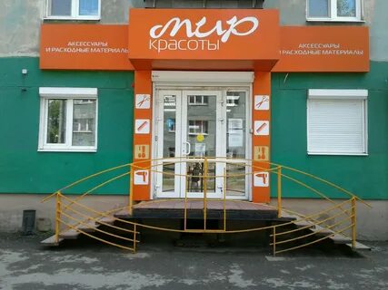 Красота и здоровье нижний тагил