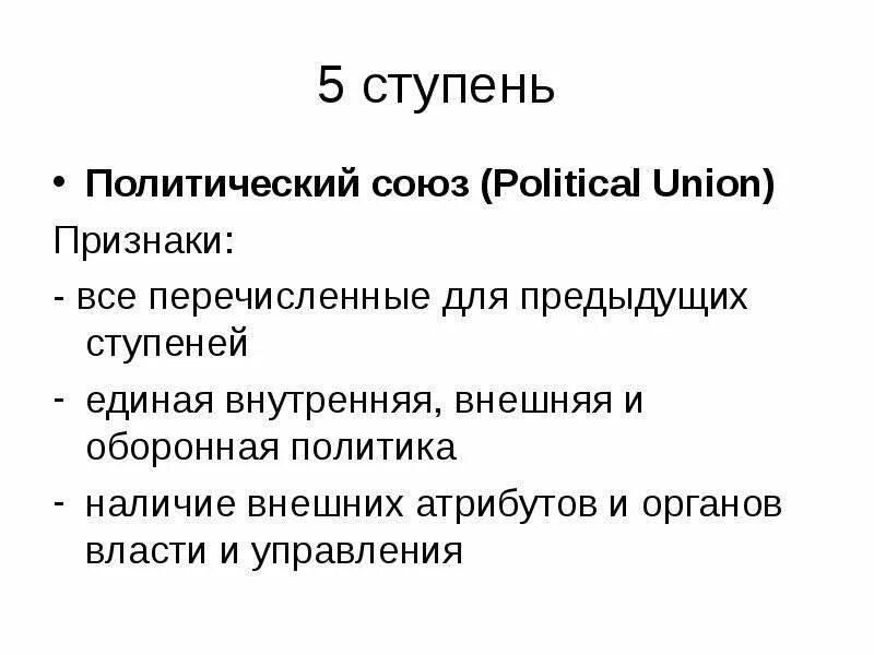 Военно политические союзы. Политические союзы. Политика союз. Военно политические cj. Политика союз.