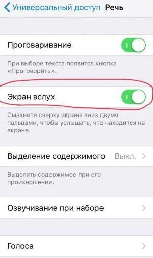 Как заставить сири. Как заставить чири прочитать текст. как сделать так чтобы сири прочитала текст. как мне сделать помощника siri. как сделать так чтобы сири не озвучивала сообщения.