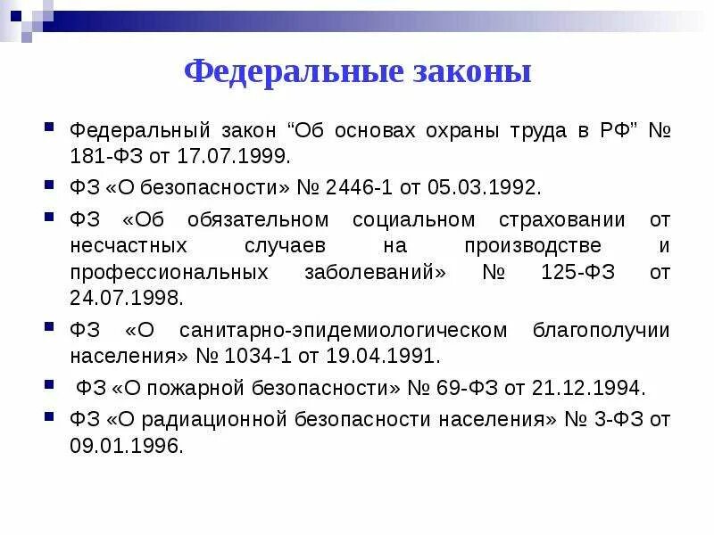 Статья 183 фз. Основы охраны труда. Основы законопроекты об охране труда. Ст 9 фз. Виды экспортного контроля.