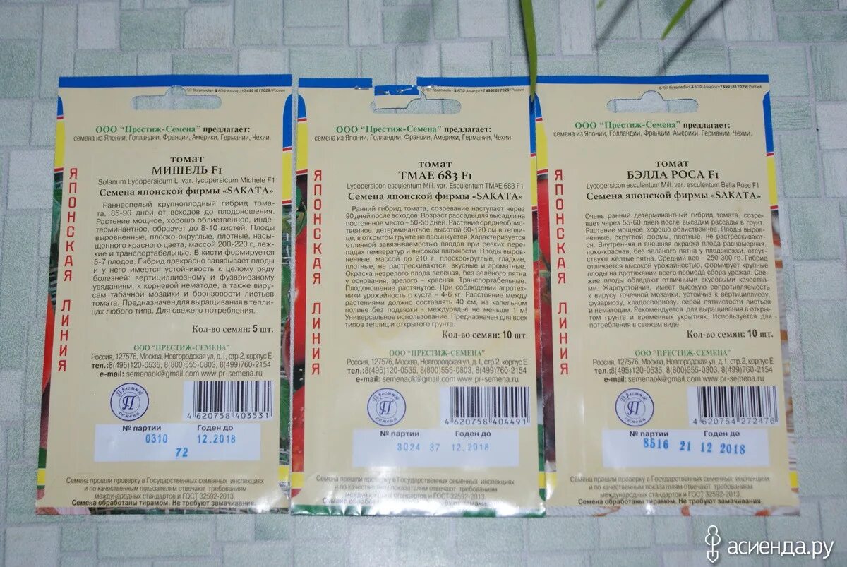 престиж семена интернет. престиж семена интернет магазин. престиж сорт огурца. семена престиж. семена престиж.