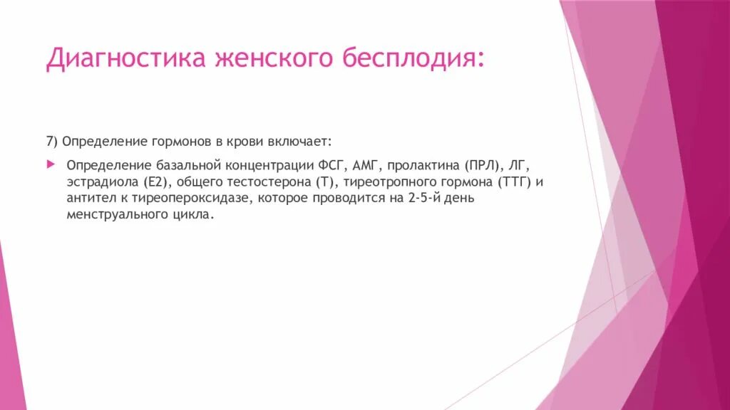 Мужское бесплодие клинические рекомендации. Десенсибилизация. понятие о десенсибилизации. десенсибилизация это микробиология. бесплодный брак клинические рекомендации.