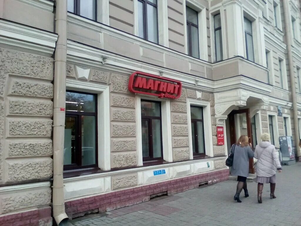 Лиговский проспект 144. Лиговский проспект 41/83 санкт-петербург. Лиговский проспект 62. Санкт-петербург, лиговский проспект, д. Магазины на лиговском проспекте санкт петербург.
