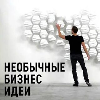 Идеи полезного бизнеса