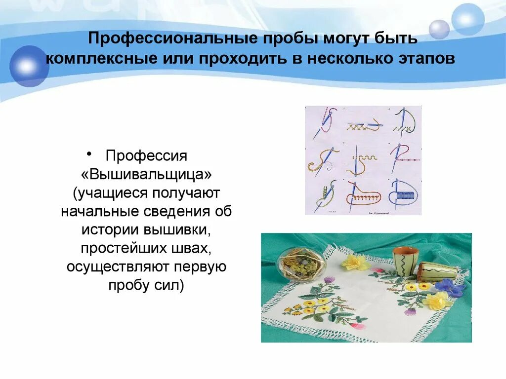 Метод профессиональных проб. Профессиональные пробы. Профессиональные пробы в школе. Технологию профессиональной пробы. Этапы профессиональной пробы.