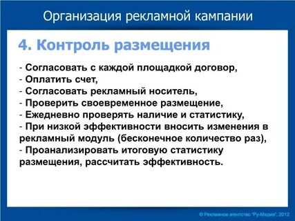 Договор рекламная кампания