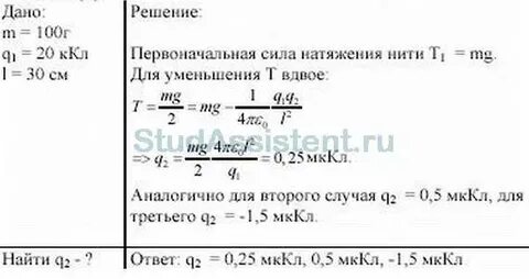 Найти заряд шарика массой 5 г