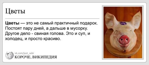 Почему продается без головы