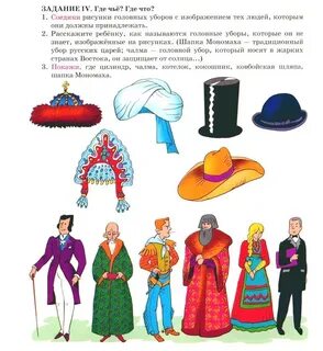 Задания чей чья чье чьи