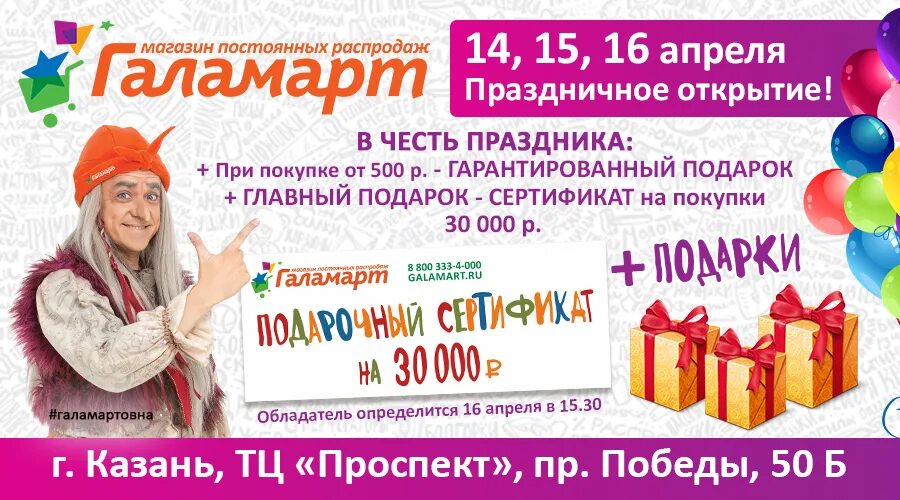 Галамарт, товары для дома, ул. Победы, 41, Ярославль - Яндекс Карты