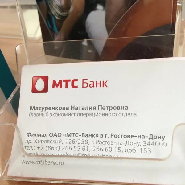 Тел мтс банк. МТС банк. Ближайшее отделение МТС банка. Ближайший МТС банк. Офис МТС.