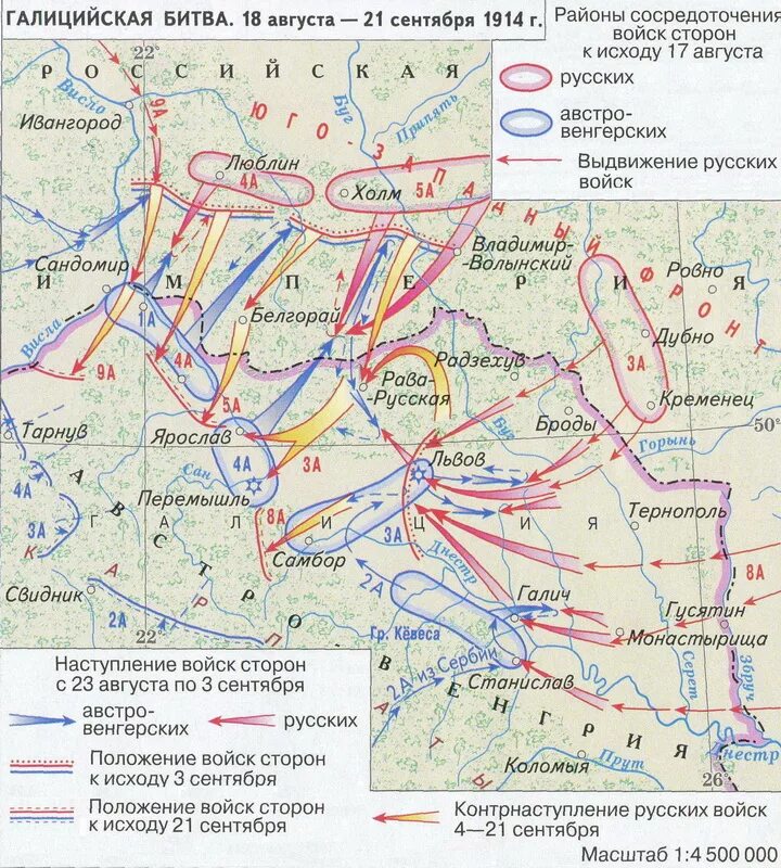 Галицийская битва карта сражения. Галицийская операция 1914 год. Галицийская операция 1914 год. Галицийская операция 1914 год. Галицийская операция 1914 год.