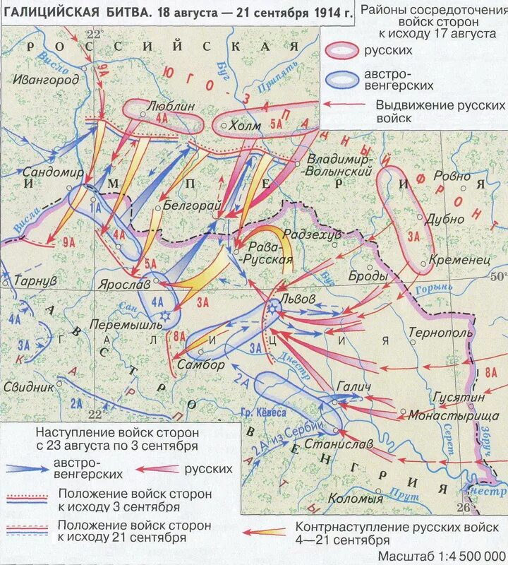 Галицийская битва. Галицкая операция 1914. Галицийская битва 1914 карта. Галицийская операция 1914 карта. Первая мировая война Галицийская операция карта.