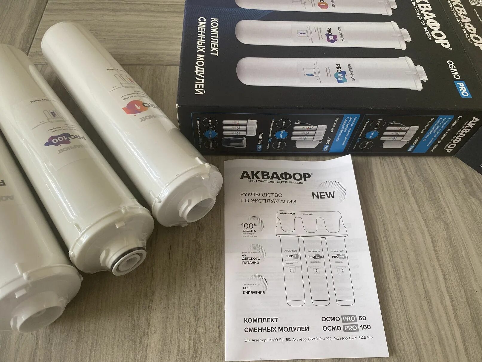Аквафор osmo pro 100 3 а м. Аквафор осмо 100. аквафор осмо pro 100. osmo pro 100. комплект сменных модулей для аквафор osmo pro 100.