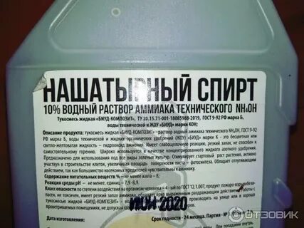 Аммиак 10 литров