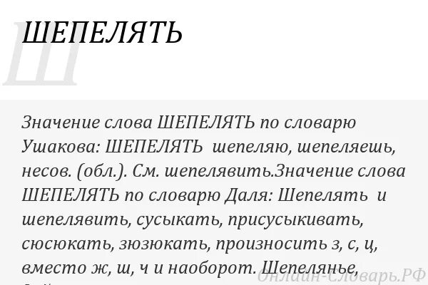Призреть значение. Полотно значения. значение слово палотно. значения слова полотно несколько. полотно в разных значениях.