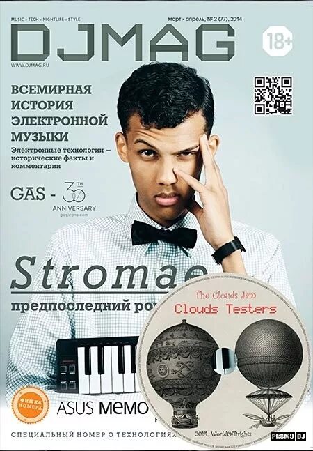 Дж журнал. DJ mag. Журнал djmag/новый номер/январь - февраль 2014 1. Картинки в djmag выпуск январь 2014. Журнал djmag / декабрь 2018 – февраль 2019,.