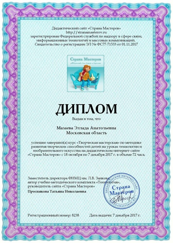 Заволокина эллада анатольевна балашиха. Лариса владимировна благодарность. Ua. Страна малышей. Страны сайты.