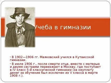 После окончании гимназии