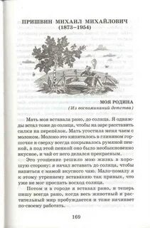 Хрестоматия 2 класс скрипка