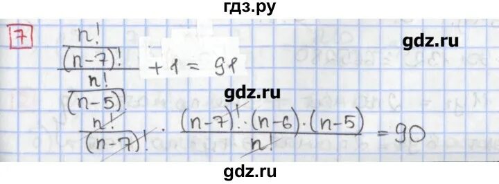 Феоктистов дидактические материалы алгебра 7. Гдз феоктистов 7. феоктистов 7 дидактические самостоятельная работа решение задач. феоктистов гдз 9 класс. гдз по дидактическому материалу 9 класс алгебра феоктистов.