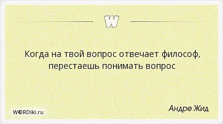 Перестали понимать