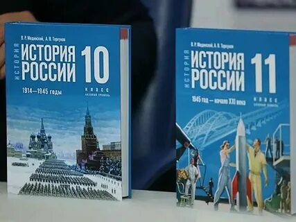 Всеобщая история 9 класс мединский читать