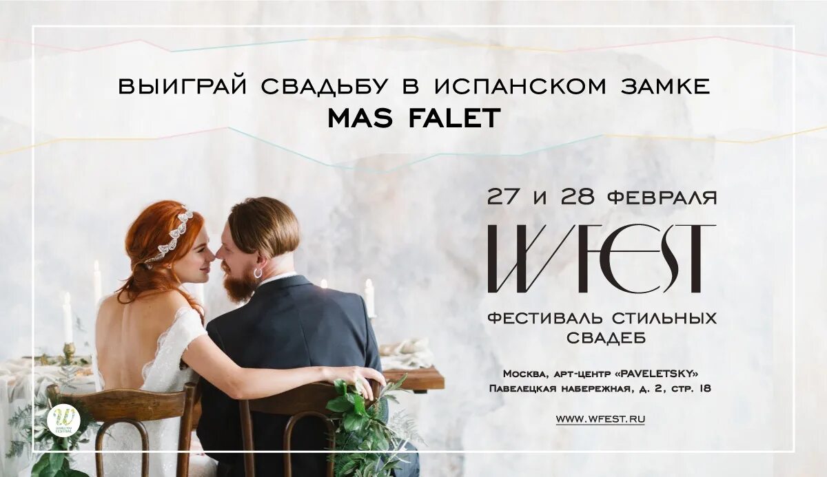 Свадьба в артилэнде. Свадьба выиграть. Артиленд свадьба. Миллион на свадьбу it. Свадьба выиграть.