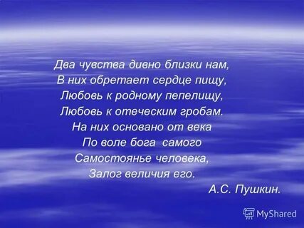 Два дивных чувства любовь